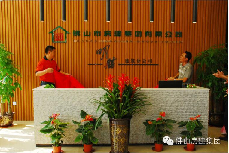 佛山j9国际明胜分公司盛大开业