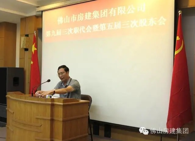 j9国际第九届第三次职代会暨第五届第三次股东大会成功召开