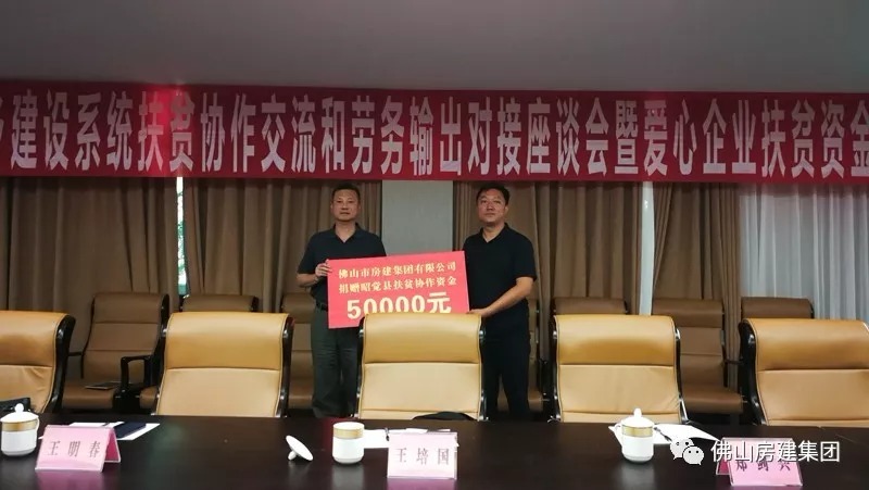 佛山j9国际参与凉山对口扶贫工作