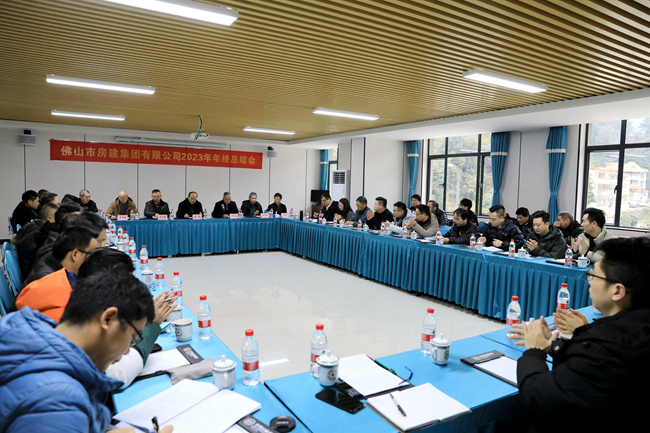 佛山j9国际2023年度年终总结会