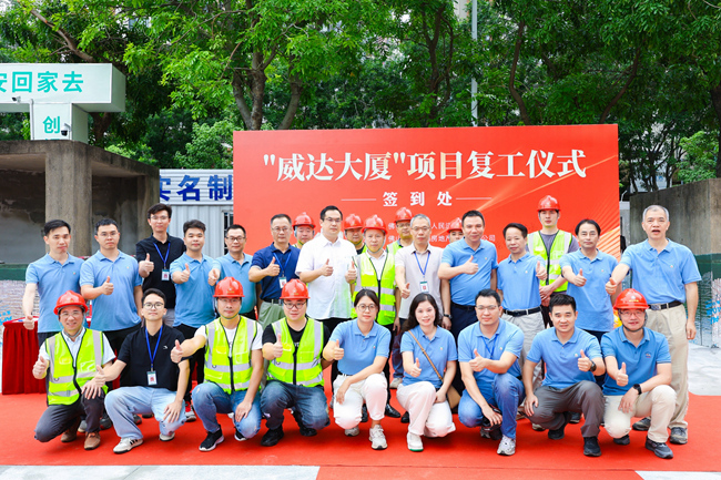 威达大厦项目复工，佛山j9国际全力打造城市新地标